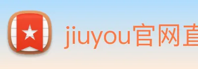 jiuyou官网直连 logo